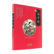 弟子规 商品图0