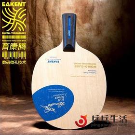 EAKENT育康腾 黄蜂5层纯木乒乓底板