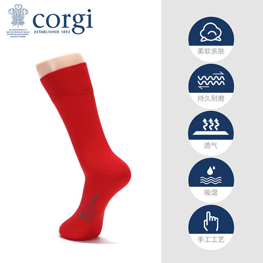 CORGI 纯色CORGI柯基英国进口男女士袜子商务透气中筒袜 商品图4