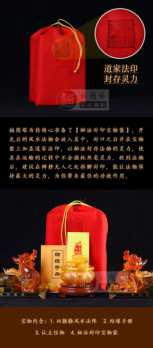 招财聚宝双貔貅风水法阵道家开光秘法认主招财纳福