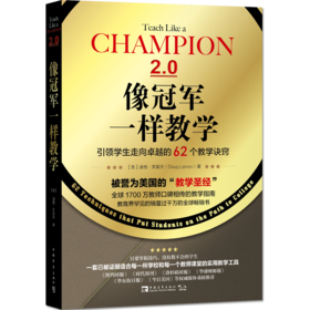 [包邮]教师用书套装(3册)：冠军1、15秒、思考者
