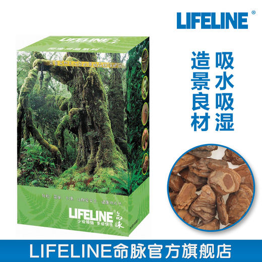 命脉 树皮 保湿造景4L升装蛙类龟类变色龙守宫无菌【LIFELINE命脉官方正版】 商品图0