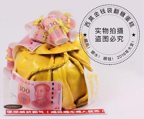 金钱袋——翻糖蛋糕 商品图0
