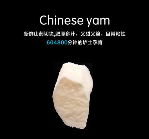 怀川臻仁 铁棍山药片 商品图3