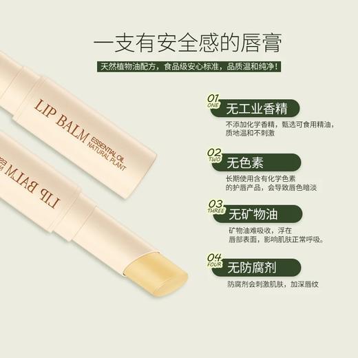 柳丝木 天然植物润唇膏 商品图1