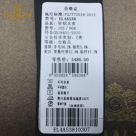 乔万尼流苏羊毛呢大衣EL4A538 商品图4