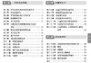 哈里森内科学——呼吸与危重症医学分册 北医社 王辰 詹庆元 主译 商品缩略图3