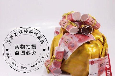 金钱袋——翻糖蛋糕 商品图2
