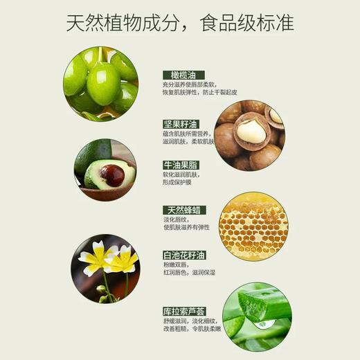 柳丝木 天然植物润唇膏 商品图2