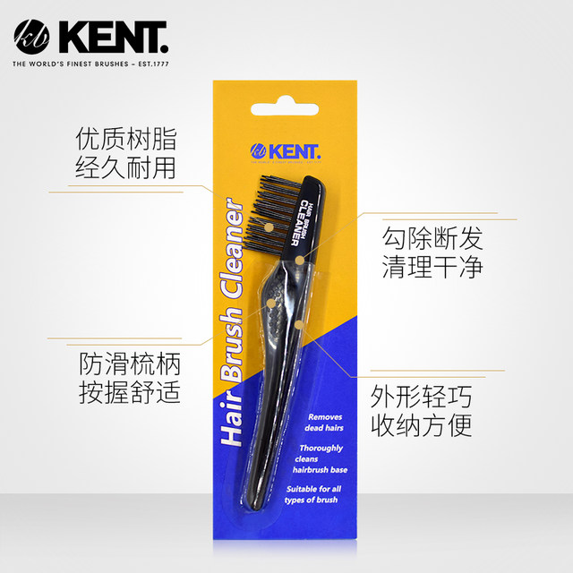 KENT 梳子专用 美护 清洁刷