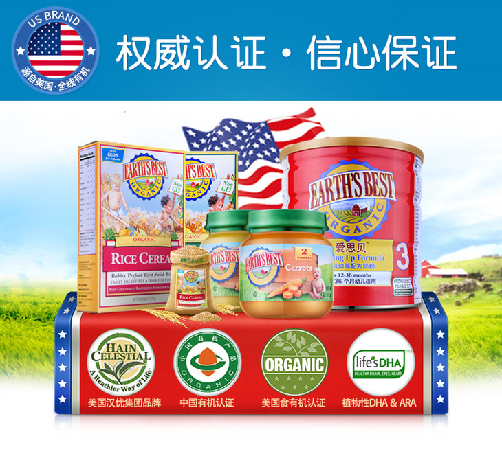 13岁美国爱思贝有机3段牛奶粉