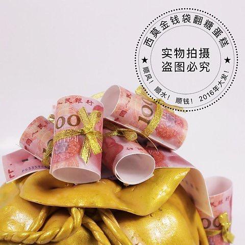 金钱袋——翻糖蛋糕 商品图3