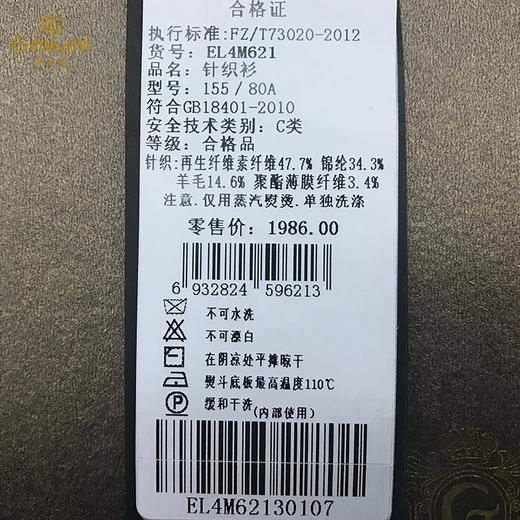 乔万尼时尚百搭高领针织衫打底衫EL4M621 商品图4