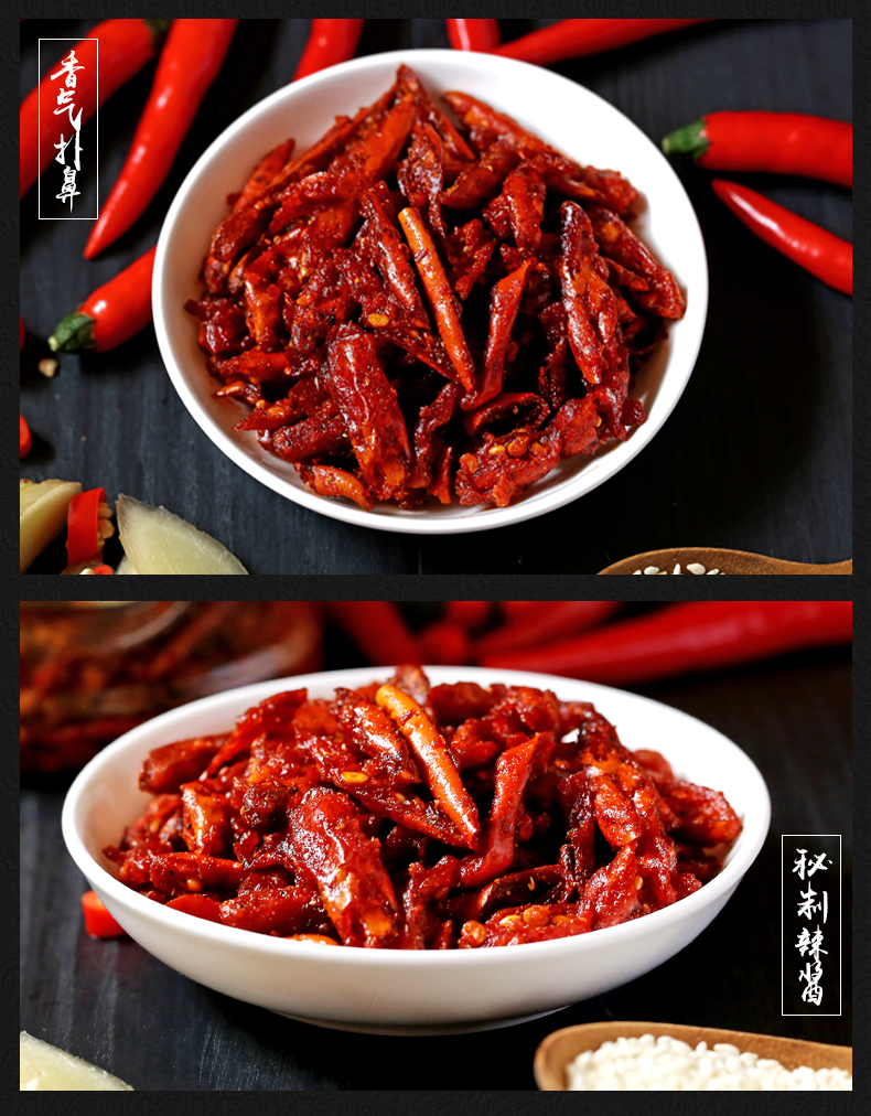 苗姑娘香脆辣小吃零食辣椒干150g