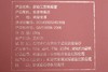 【果香】奇茗冠 传统铁观音 商品缩略图5