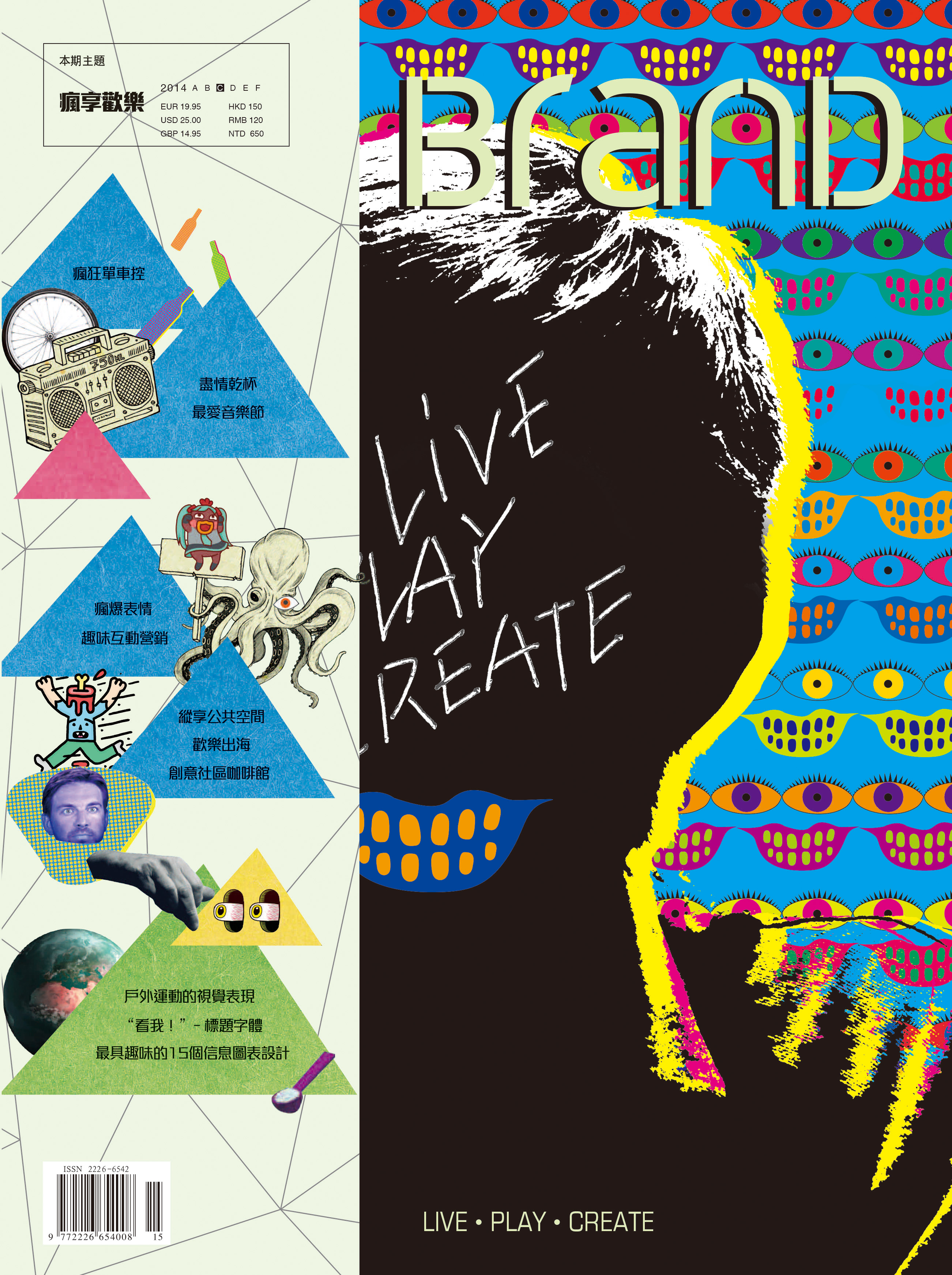 BranD国际品牌设计杂志 No.15【疯享欢乐】英文版