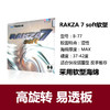 YASAKA亚萨卡 RAKZA威力系列（RK7  RK7SOFT  RK9）乒乓反胶套胶 国球汇 商品缩略图3