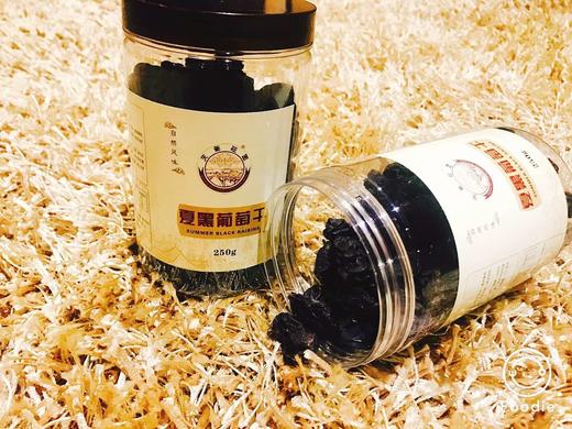 天葡庄园手工烘焙夏黑葡萄干 商品图1