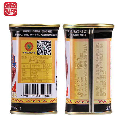 云南特产德和云腿午餐肉罐头340g*5罐云南火腿罐头火锅食材速食 商品图2