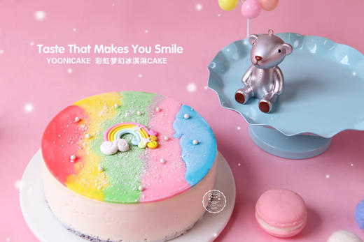 彩虹梦幻冰淇淋cake【柳州】 - 甜富熊蛋糕旗舰店