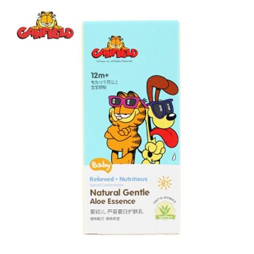 加菲猫婴幼儿芦荟夏日护肤乳75g