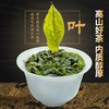 【买二送一】浓香型A500高山铁观音茶叶 秋茶乌龙茶茶叶 铁观音散装125克一罐29元【全国包邮】（散装茶） 商品缩略图6