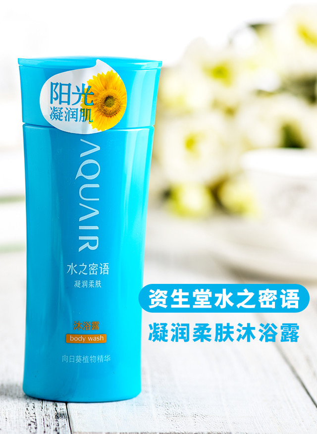 资生堂水之密语凝润柔肤沐浴露200ml