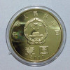 和二（2010）纪念币，卷拆原光 商品缩略图1