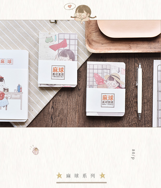 三年二班z麻球系列a5裸装本便携空白手帐本小清新手账笔记本子a6