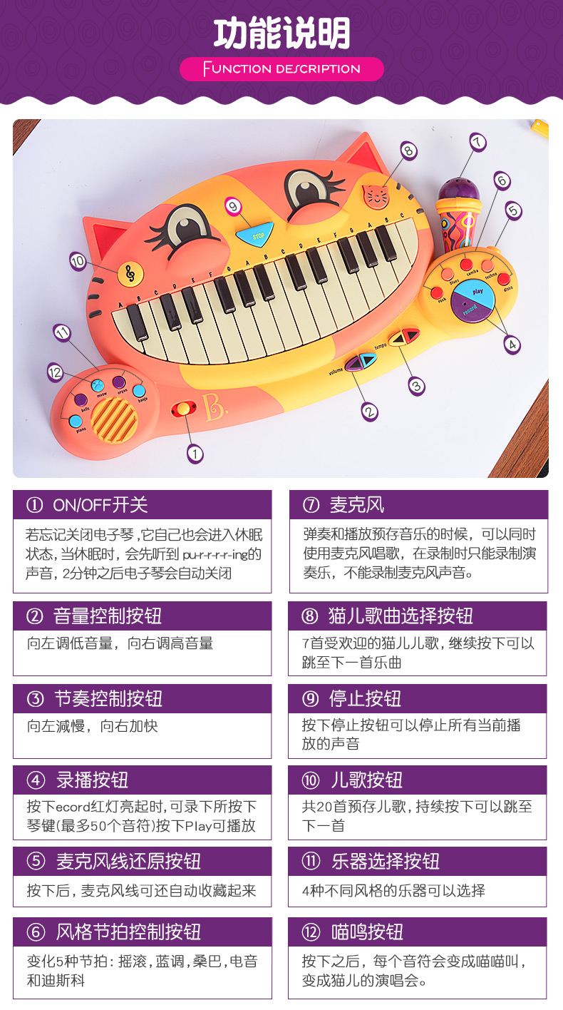美国比乐btoys早教电子大嘴猫琴