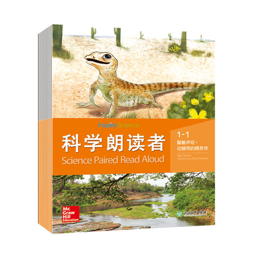 《科学朗读者》分3级共36本 适合小学中低段 商品图2
