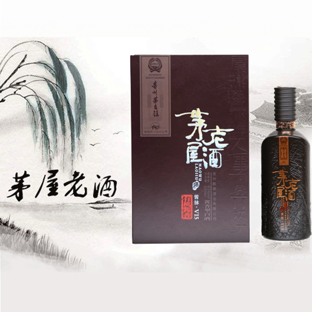 茅屋老酒（V15） 酱香型 53° 茅台镇传统工艺纯粮酿造500ml/瓶