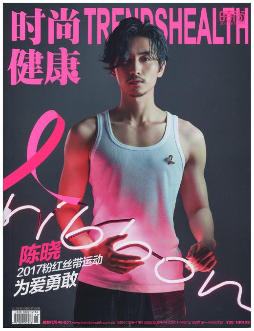 时尚健康女士封面按期数降序排列双遇封面如无备注随机发货