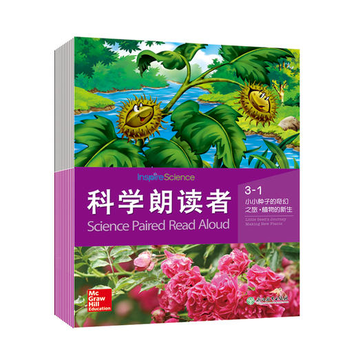 《科学朗读者》分3级共36本 适合小学中低段 商品图4