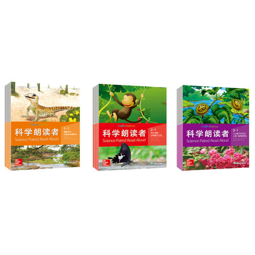 《科学朗读者》分3级共36本 适合小学中低段 商品图1