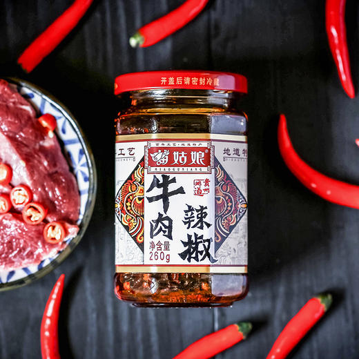 苗姑娘 牛肉辣椒酱自制开胃菜下饭酱260g 商品图0