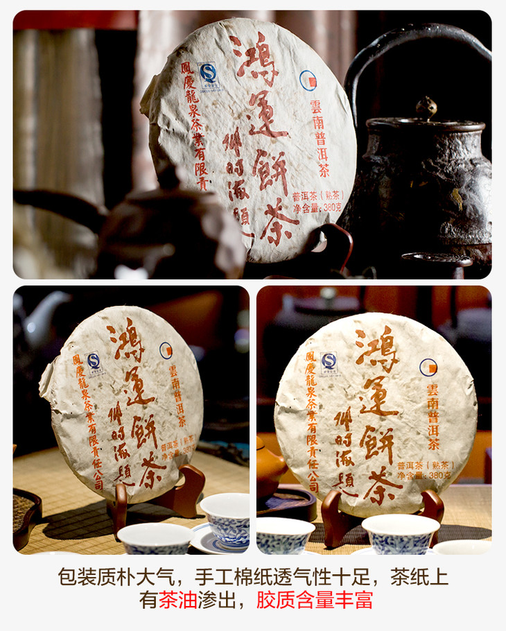 邓时海教授普洱茶老熟茶08年鸿运熟茶饼粘稠顺滑临沧凤庆茶区邓老师