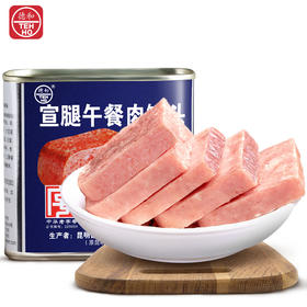 德和宣腿云腿午餐肉罐头340g/罐 火腿培根即食罐头火锅食材 云南特产
