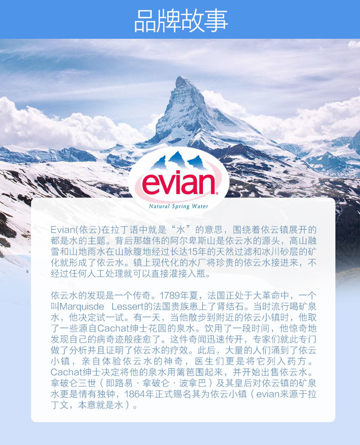 法国evian依云矿泉水喷雾400ml