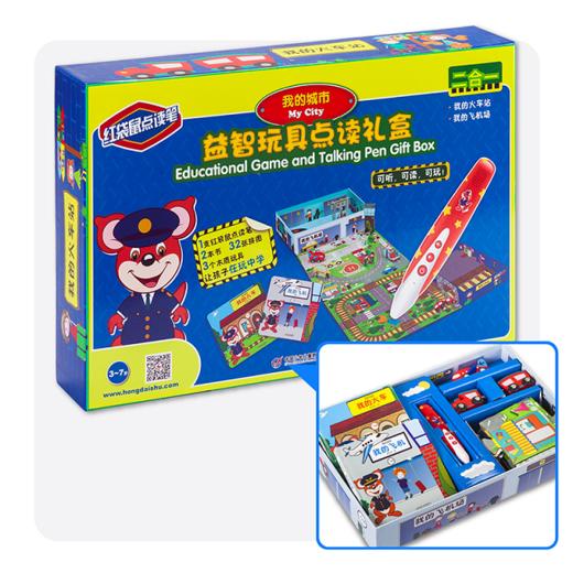 “我的城市”益智玩具点读礼盒—二合一（我的飞机场、我的火车站） 商品图4