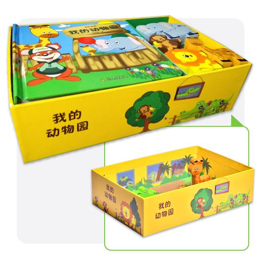 我的城市我的动物园丨拼图、玩具、图书三合一 源自丹麦的畅销儿童启蒙套装 3-7岁适读 商品图3
