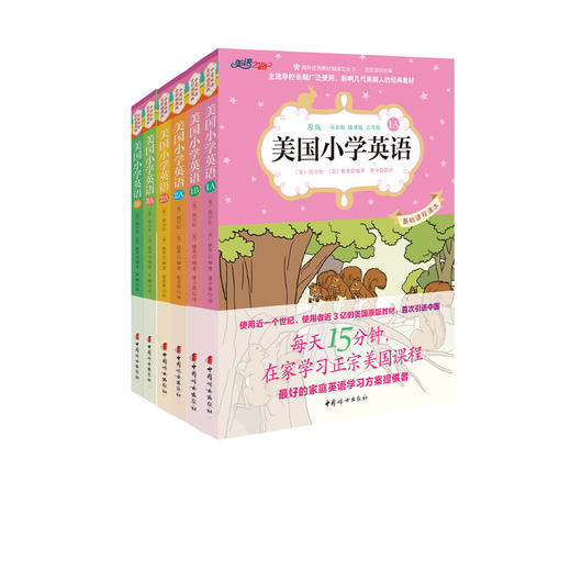 美国小学英语1A至3B套装共6册（可点读） 商品图0