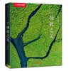 《极致之美》中国国家地理画册摄影作品集 商品缩略图0