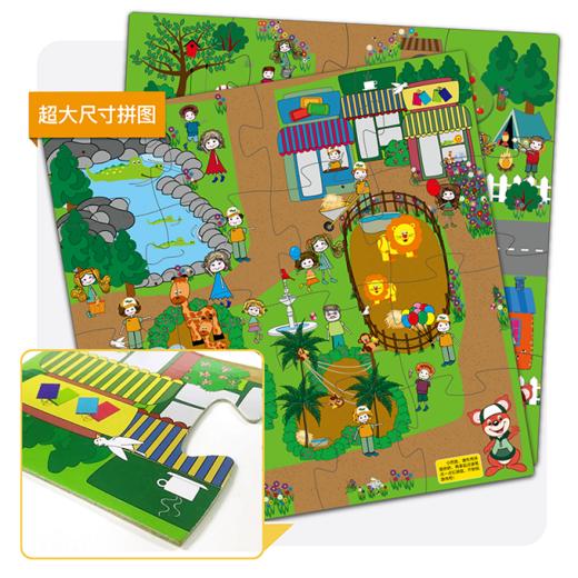 “我的城市”益智玩具点读礼盒—二合一(我的动物园、我的家)  此款点读笔不支持下载！ 商品图3