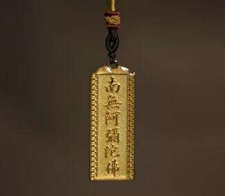 南无阿弥陀佛吊坠（方形）