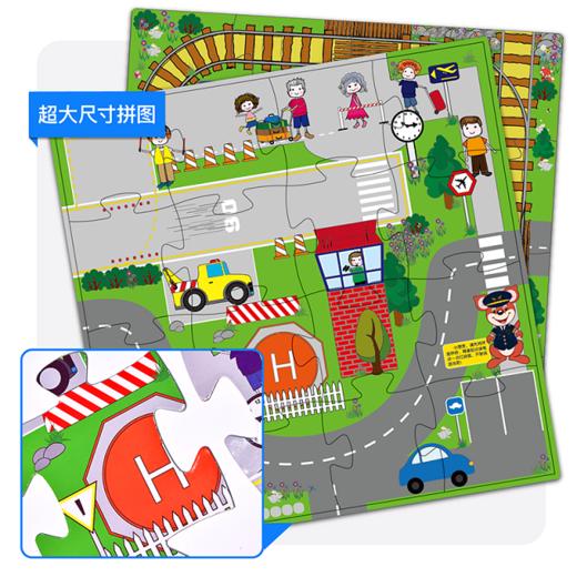 “我的城市”益智玩具点读礼盒—二合一（我的飞机场、我的火车站） 商品图2