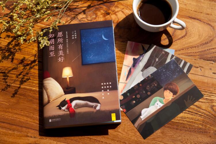 《愿所有美好如期而至》：我会笑着等待和你相遇的那天