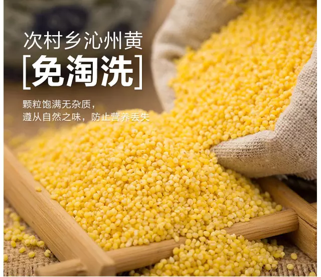优选2019年秋收黄小米玖品沁州黄小米100g8小包装更方便