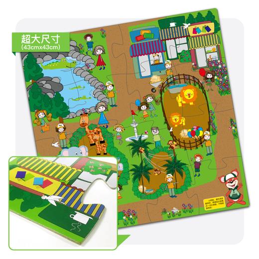 我的城市我的动物园丨拼图、玩具、图书三合一 源自丹麦的畅销儿童启蒙套装 3-7岁适读 商品图2