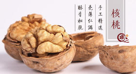 巴塘 ▏古树核桃2斤装